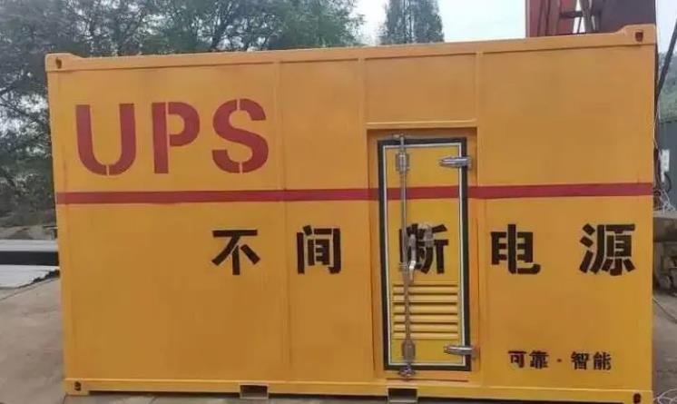 顺城UPS电源（Uninterruptible Power Supply）的作用？